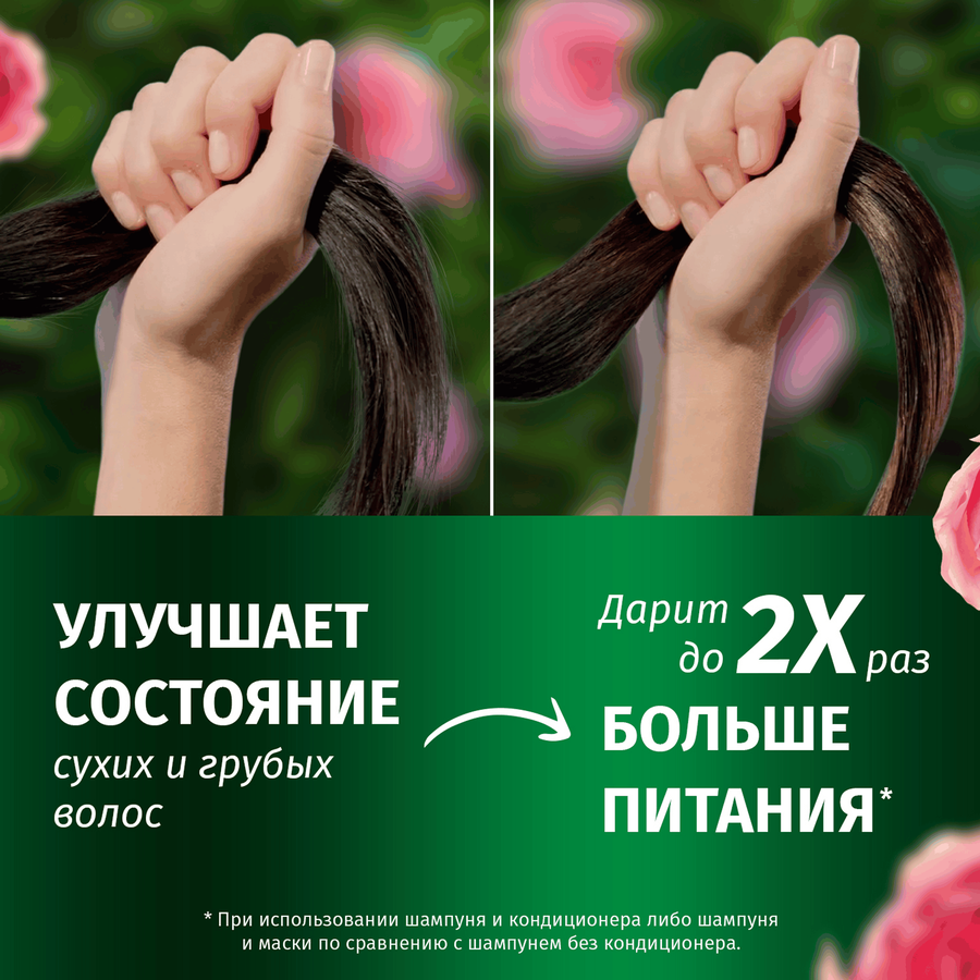 Бальзам-ополаскиватель для волос HERBAL ESSENCES Гладкие и шелковистые Роза, 250мл, предпросмотр
