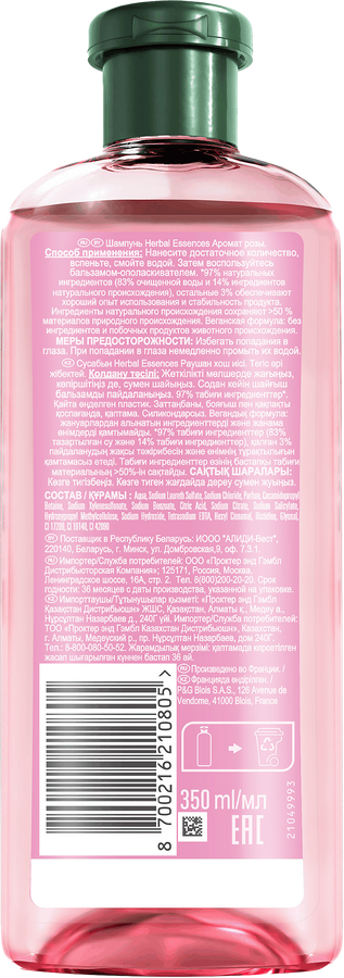 Шампунь для волос HERBAL ESSENCES Гладкие и шелковистые Роза, 350мл, предпросмотр