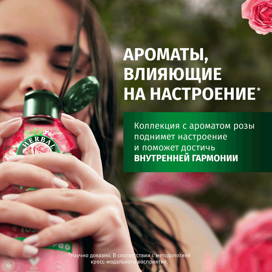 Шампунь для волос HERBAL ESSENCES Гладкие и шелковистые Роза, 350мл, предпросмотр