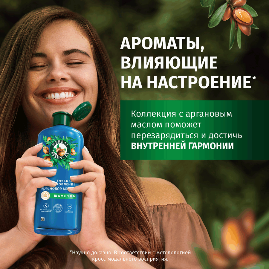 Шампунь для волос HERBAL ESSENCES Глубокое восстановление с аргановым маслом, 350мл, предпросмотр