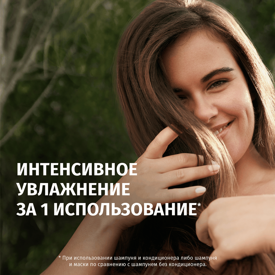 Бальзам-ополаскиватель для волос HERBAL ESSENCES Глубокое питание и увлажнение Кокос, 250мл, предпросмотр