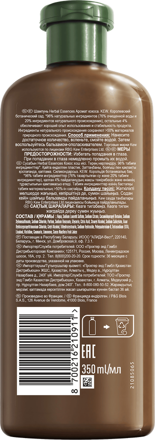 Шампунь для волос HERBAL ESSENCES Глубокое питание и увлажнение Кокос, 350мл, превью