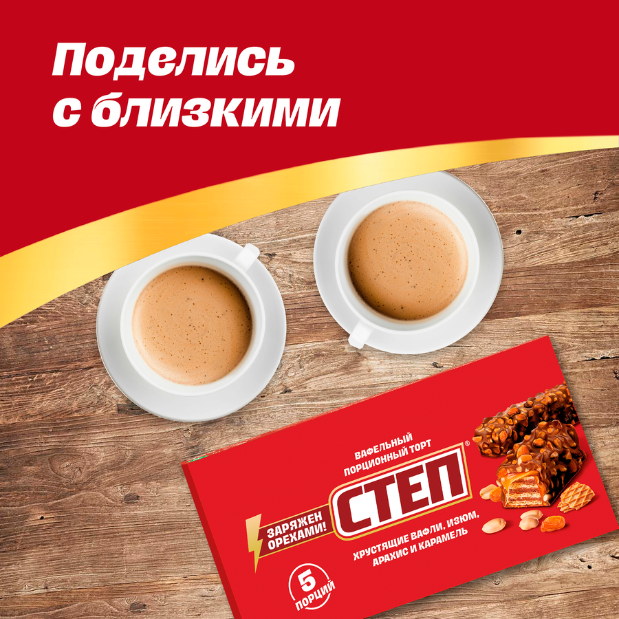 Торт вафельный СТЕП Mix глазированный, 200г, превью