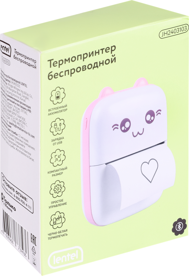 Термопринтер беспроводной LENTEL, Арт. JH2403103, превью