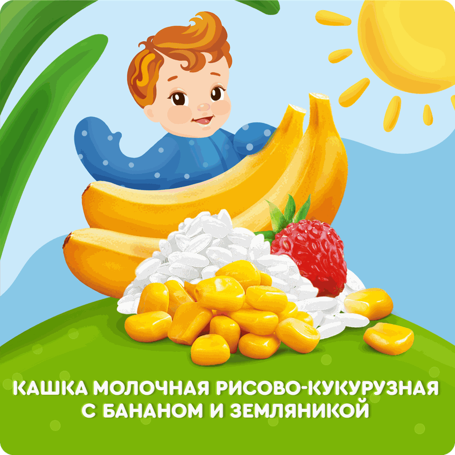 Каша рисово-кукурузная детская АГУША Вставай-ка молочная 2%, с бананом и земляникой, с 6 месяцев, 200мл, предпросмотр