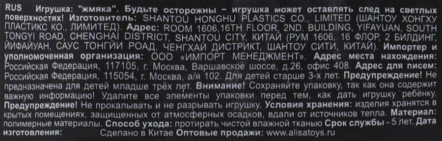 Игрушка 1TOY Крутой замес Зайка ушастик, Арт. Т25372, предпросмотр