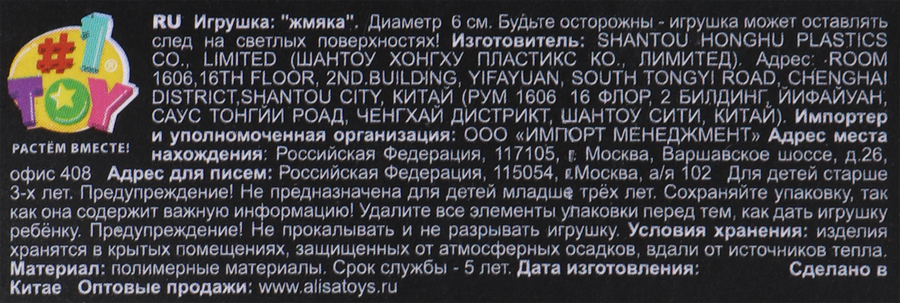 Игрушка 1TOY Крутой замес Шар 6см, светится в темноте, Арт. Т21468, превью