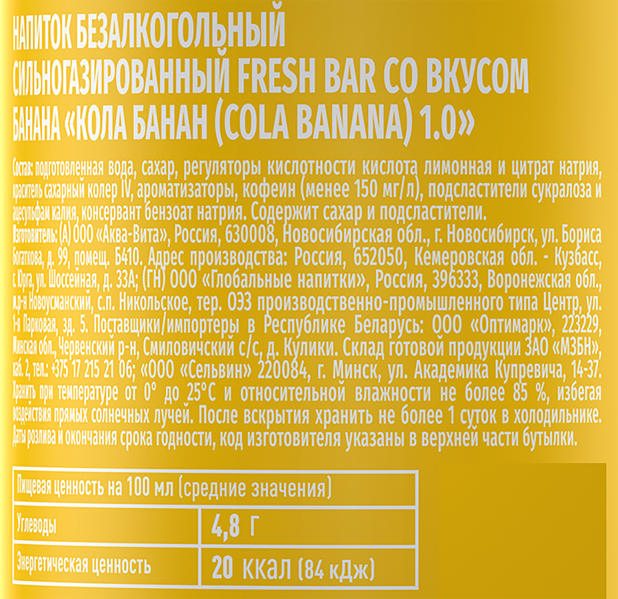 Напиток FRESH BAR со вкусом кола, банан сильногазированный, 0.48л, превью