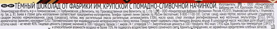 Батончик Ф.КРУПСКОЙ темный шоколад с помадно-сливочной начинкой, 47г, превью