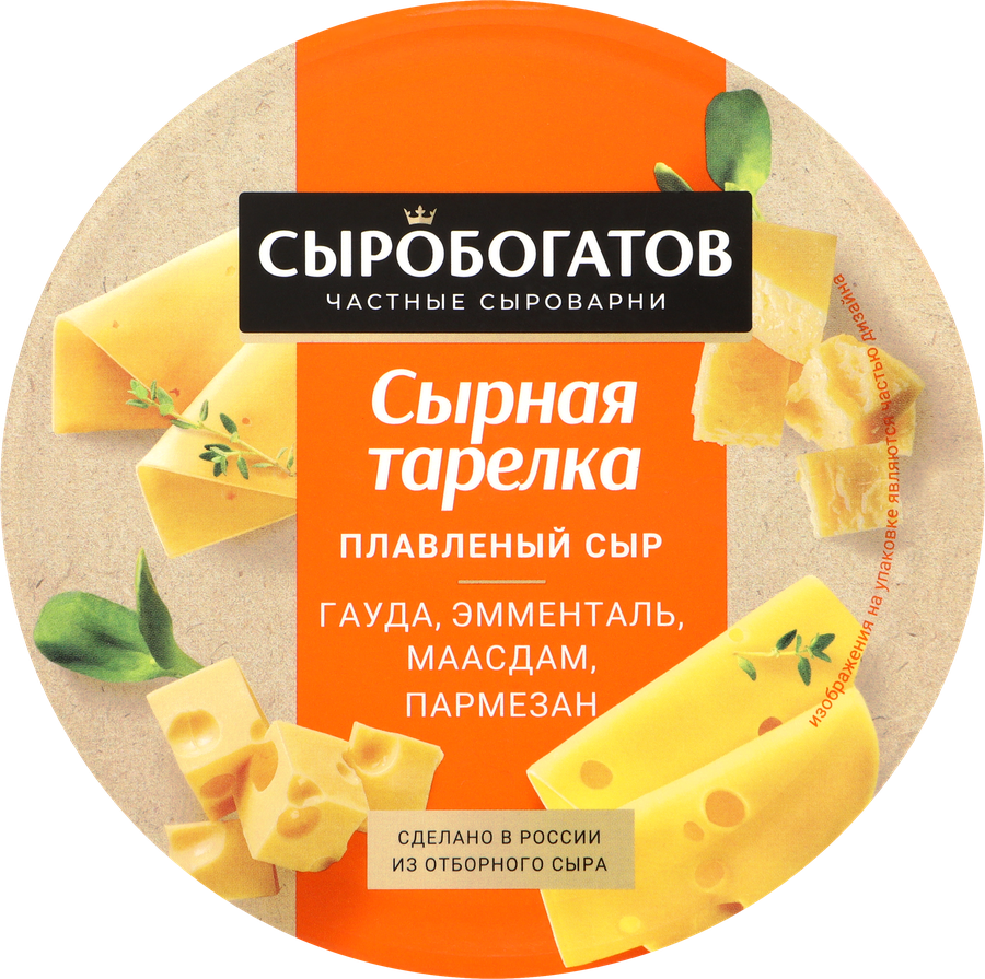 Сыр плавленый СЫРОБОГАТОВ Ассорти сырная тарелка 50%, без змж, 130г, превью