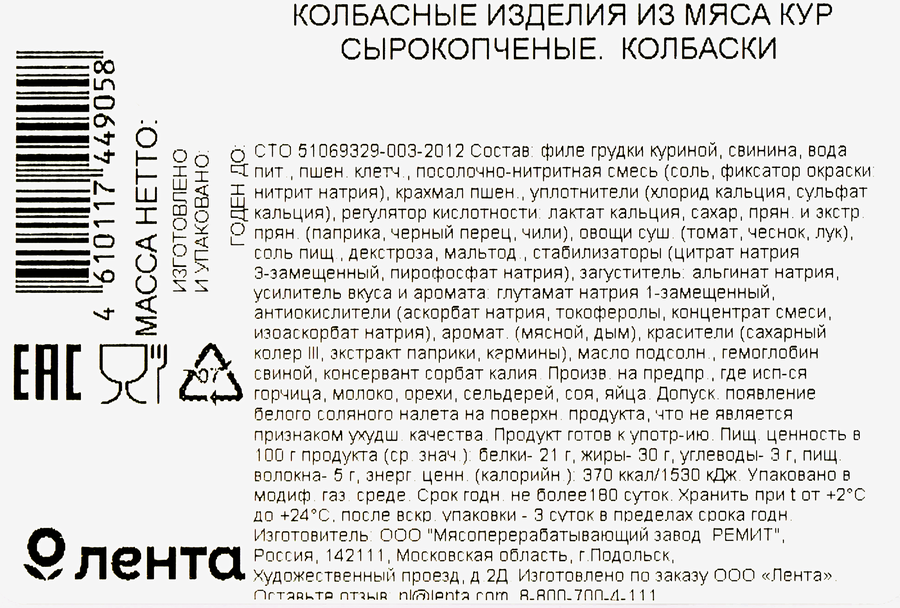 Бекон сырокопченый ЛЕНТА нарезка, 200г, превью