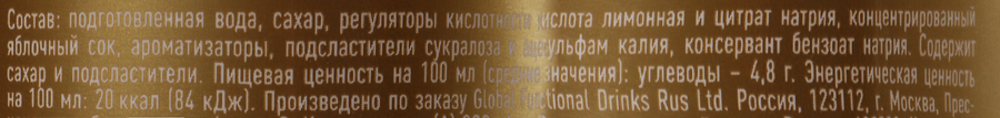 Напиток FRESH BAR Мармеладные мишки сильногазированный, 0.48л, превью