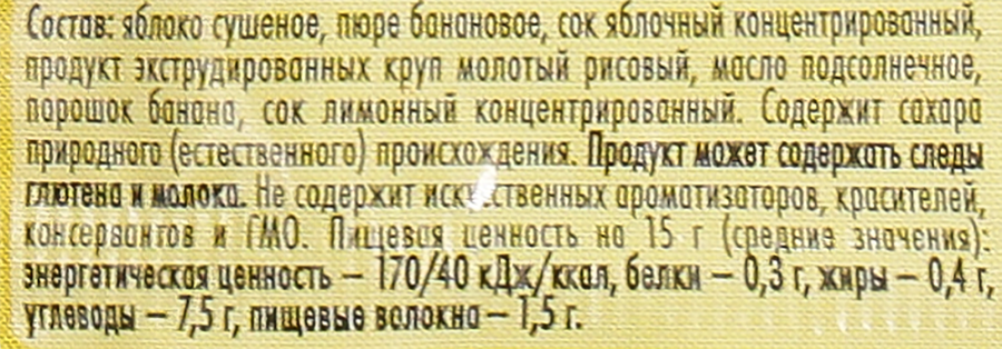 Батончик фруктовый SEMPER Яблоко и банан, с 12 месяцев, 15г, предпросмотр