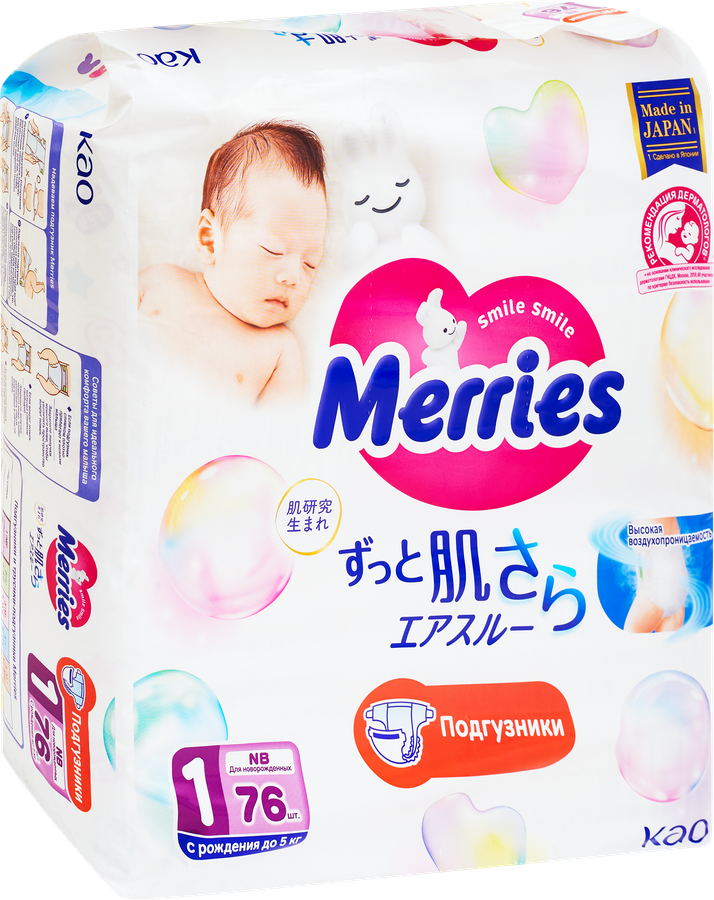 Подгузники для новорожденных MERRIES NB до 5кг, 76шт, предпросмотр