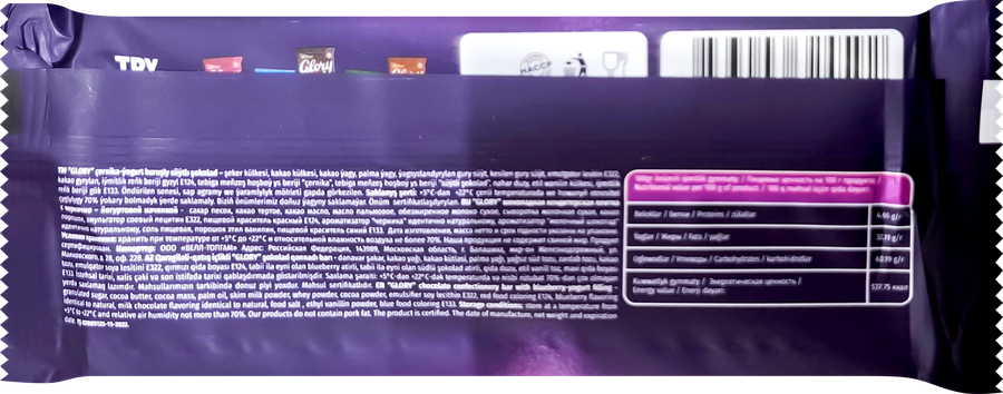 Кондитерская плитка GLORY с чернично-йогуртовой начинкой, 75г, предпросмотр