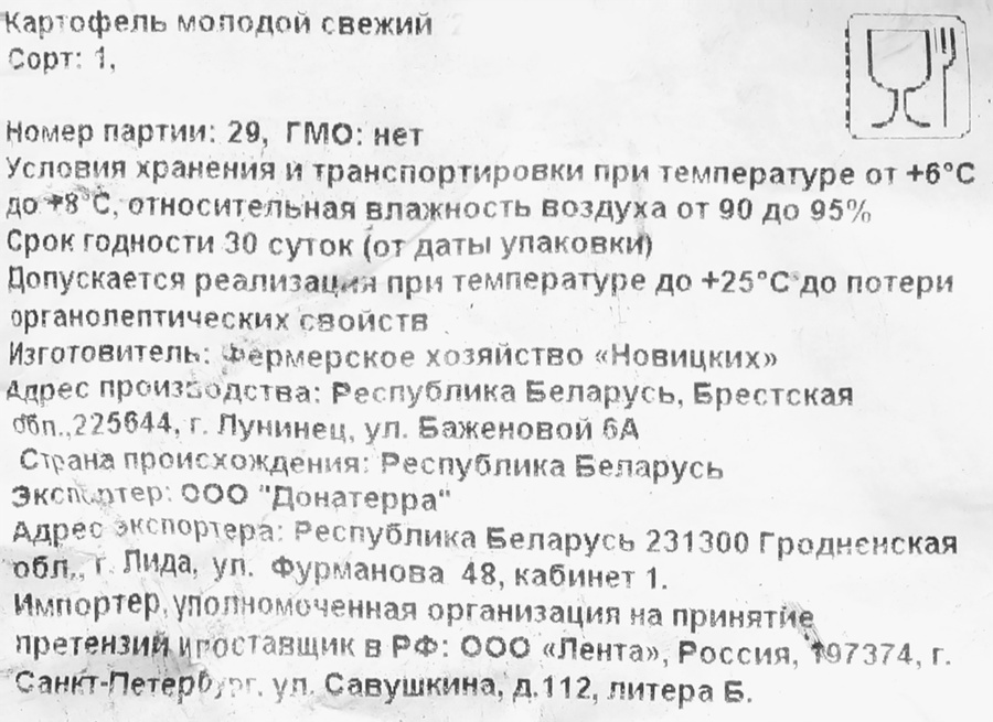 Картофель, фасованный, весовой, предпросмотр