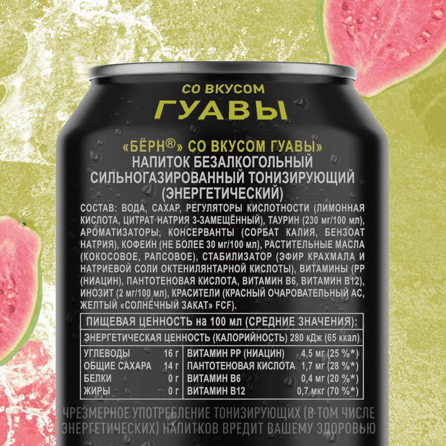Напиток энергетический BURN Гуава, 0.449л, предпросмотр
