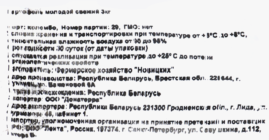 Картофель, фасованный, весовой, превью