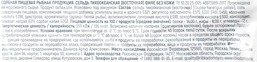 Сельдь слабосоленая ЭКСТРА ФИШ филе, 200г, превью