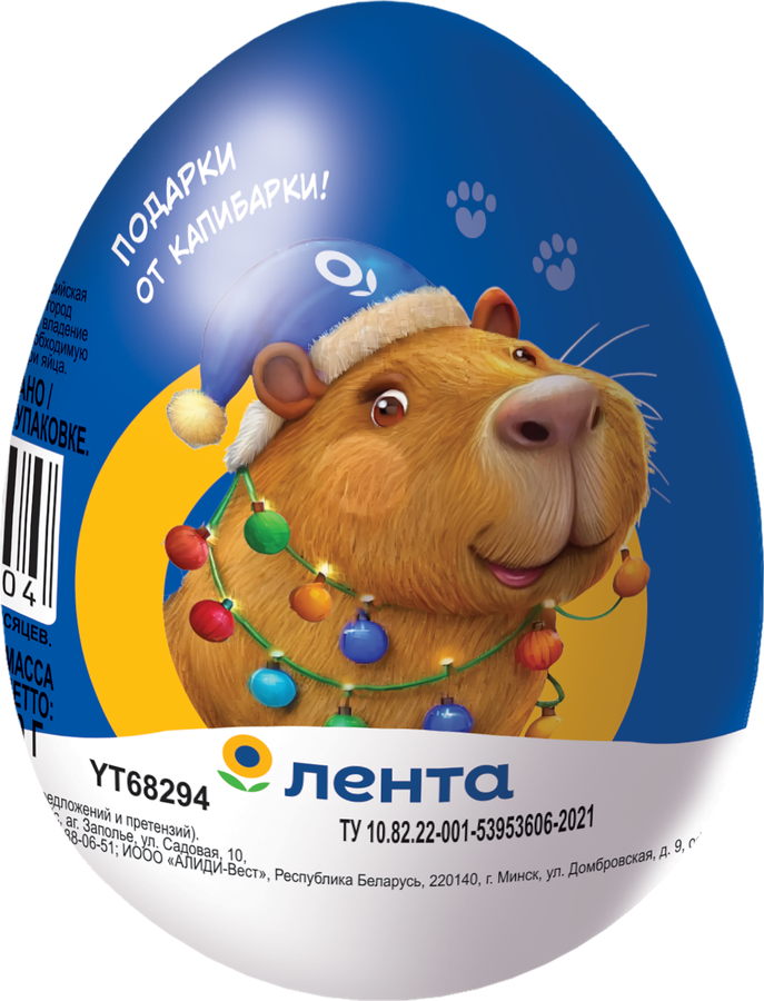 Яйцо шоколадное КАПИБАРКИ с игрушкой, 20г, превью