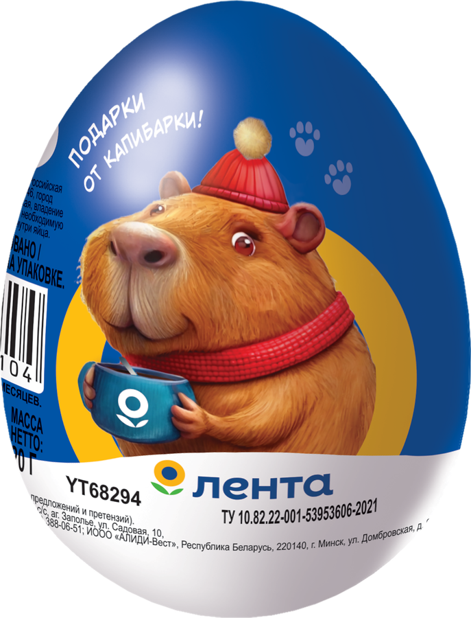 Яйцо шоколадное КАПИБАРКИ с игрушкой, 20г, превью