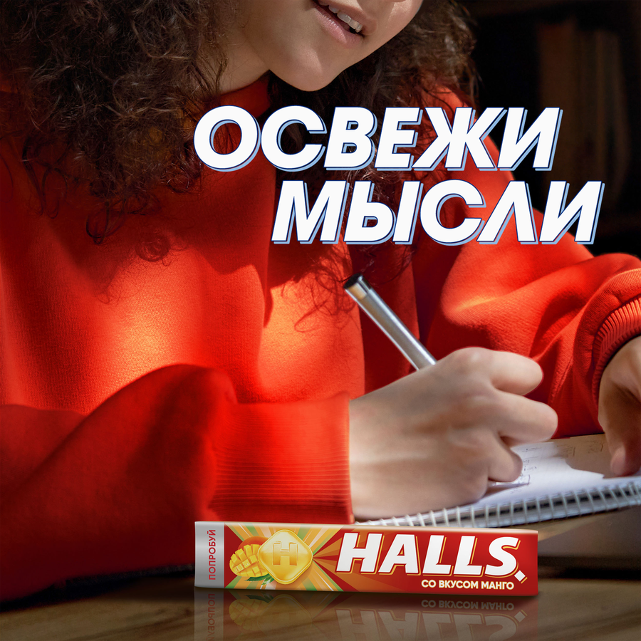 Карамель леденцовая HALLS Манго, 25г, предпросмотр