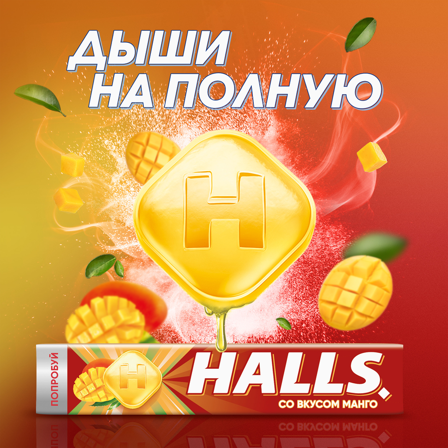 Карамель леденцовая HALLS Манго, 25г, предпросмотр