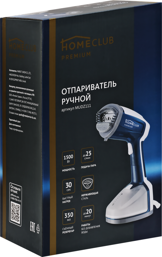 Отпариватель ручной HOMECLUB 350мл, паровой удар 20г/мин, пластик, Арт. MUDZ111, предпросмотр