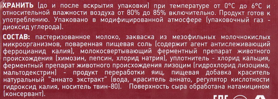 Сыр УГЛЕЧЕ ПОЛЕ Этельский 50%, без змж, 200г, превью