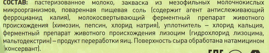 Сыр УГЛЕЧЕ ПОЛЕ Угличский 45%, без змж, 200г, превью