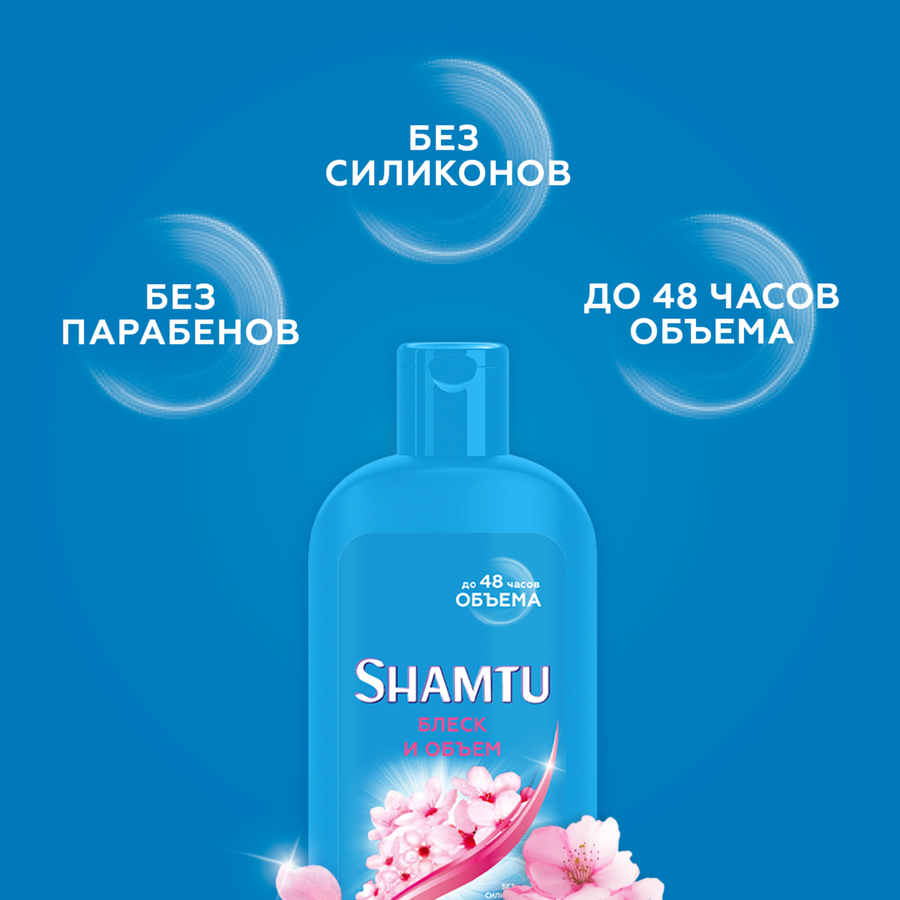 Шампунь для волос SHAMTU Блеск и объем c экстрактом вишни, 300мл, предпросмотр