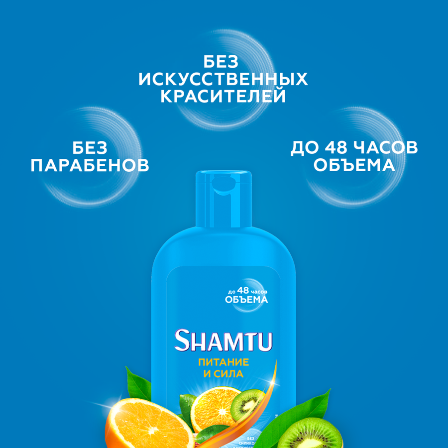 Шампунь для волос SHAMTU Питание и сила с экстрактами фруктов, 300мл, превью