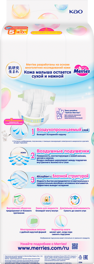 Подгузники MERRIES XL 12–20кг, 40шт, превью