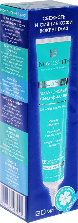Крем-филлер для кожи вокруг глаз NOVOSVIT AquaFiller гиалуроновый, 20мл, превью
