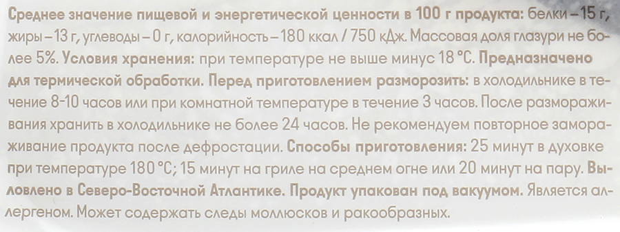 Палтус синекорый свежемороженый BOREALIS филе-кусок с кожей, 500г, предпросмотр