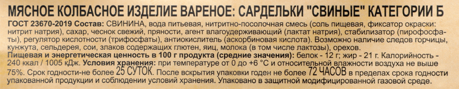 Сардельки ЗОЛОТО ДЭМКИ Свиные, 360г, предпросмотр