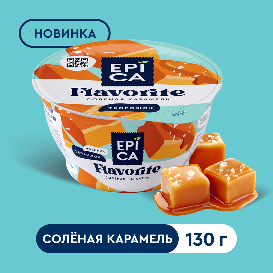 Десерт творожный EPICA Flavorite Соленая карамель 7,6%, без змж, 130г, предпросмотр