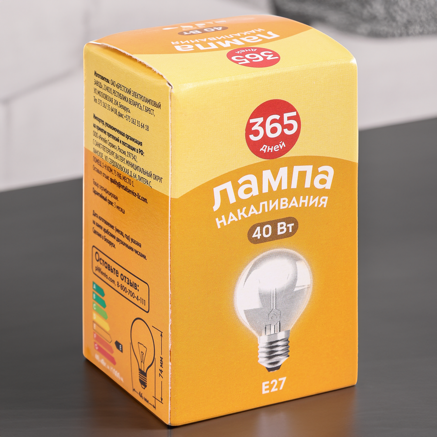 Лампа накаливания 365 ДНЕЙ Шар 40Вт, Е27 теплый свет, Арт. ДШ230-40-1, предпросмотр