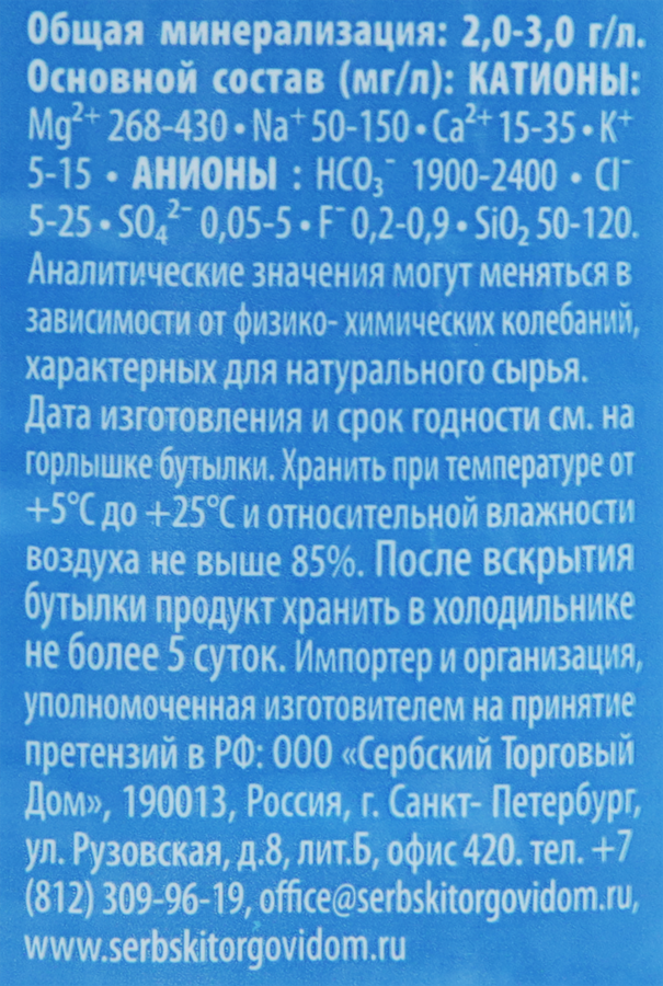 Вода минеральная MIVELA MG++ лечебно-столовая негазированная, 1л, превью
