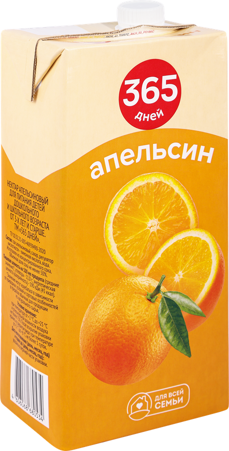 Нектар 365 ДНЕЙ Апельсиновый, 1.95л, превью