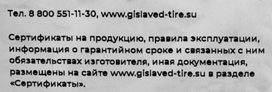 Автошина зимняя шипованная GISLAVED Nord Frost 200 205/55R16 94T, бескамерная, превью