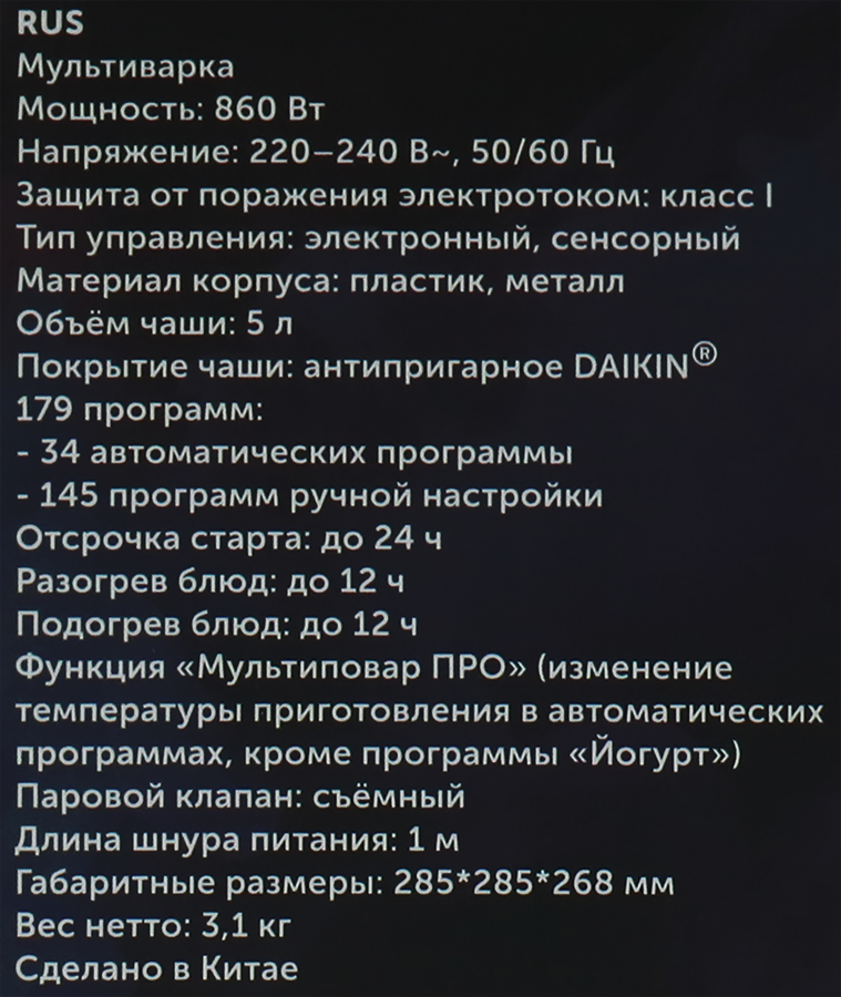 Мультиварка RED SOLUTION COLORSENSE M4250, 860Вт, предпросмотр