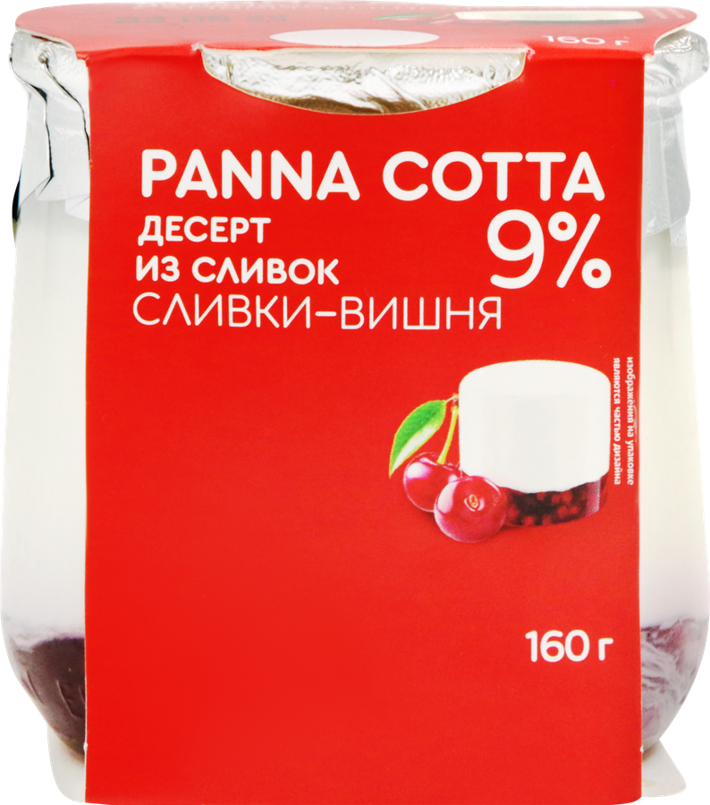 Десерт из сливок КОЛОМЕНСКИЙ Панакота Сливки, вишня 9%, без змж, 160г, предпросмотр