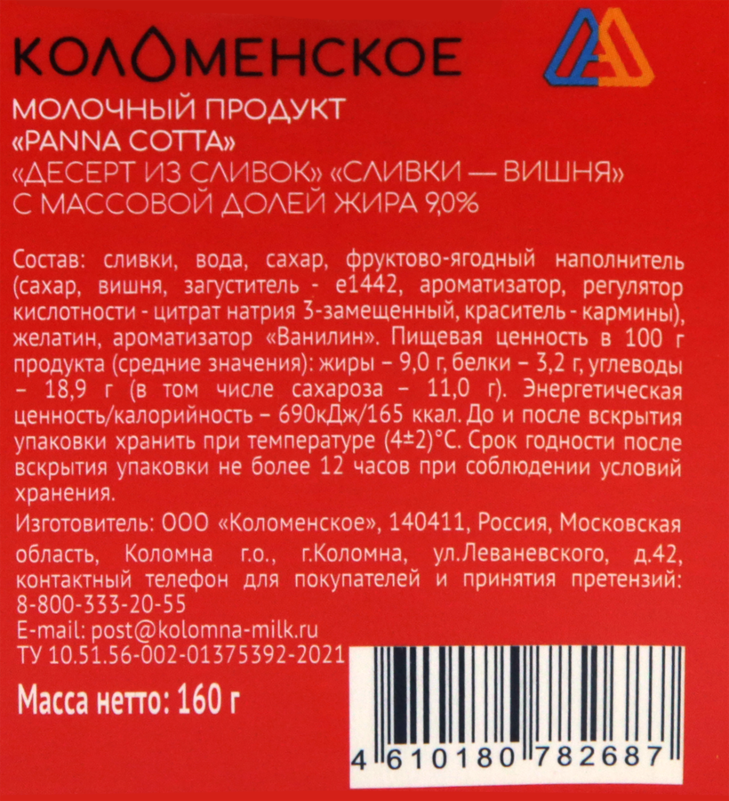 Десерт из сливок КОЛОМЕНСКИЙ Панакота Сливки, вишня 9%, без змж, 160г, предпросмотр