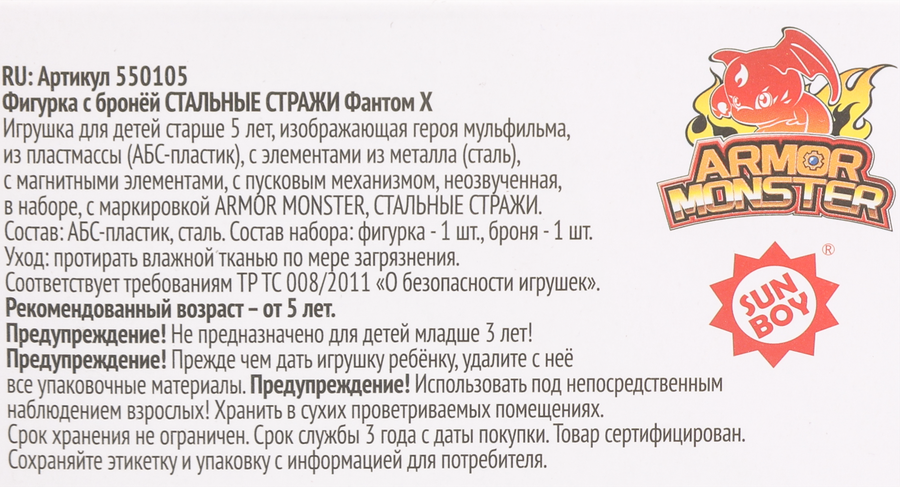 Игрушка Стальные стражи, в ассортименте, превью