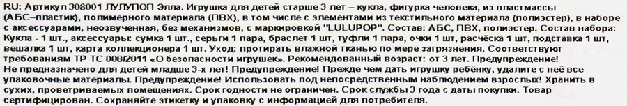 Кукла Лулупоп, в ассортименте, превью