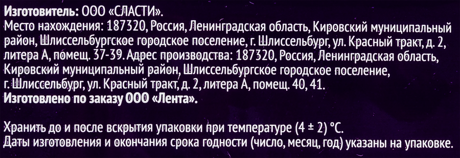 Торт ВЫБОР СЕМЬИ Суфлейный, 350г, превью
