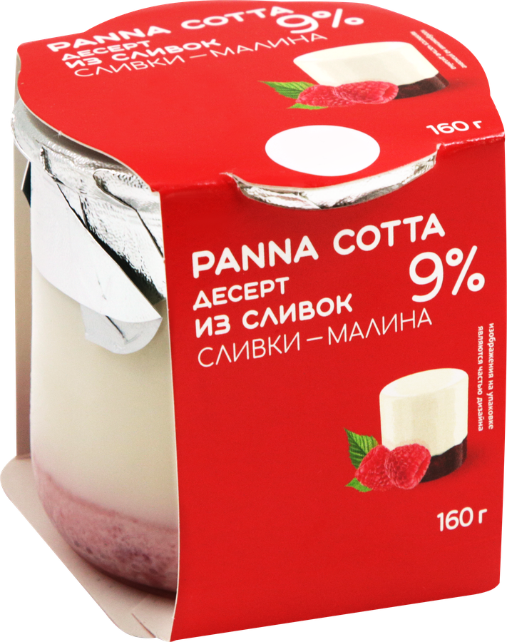Десерт из сливок КОЛОМЕНСКИЙ Панакота Сливки, малина 9%, без змж, 160г, превью