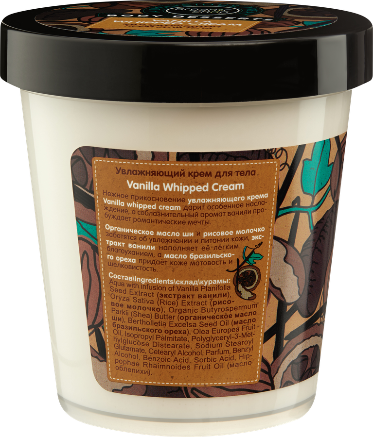 Крем для тела ORGANIC SHOP BD Vanilla увлажняющий, 450мл, превью