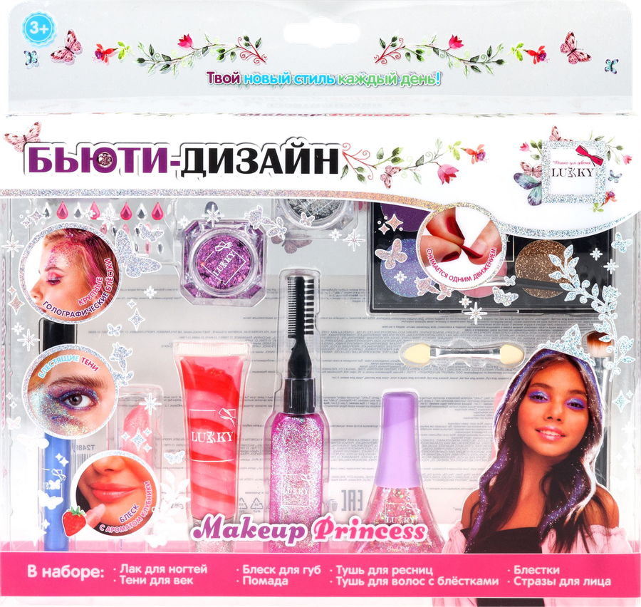 Набор косметический LUKKY БЬЮТИ-ДИЗАЙН Make Up Princess, Арт. Т24896, превью